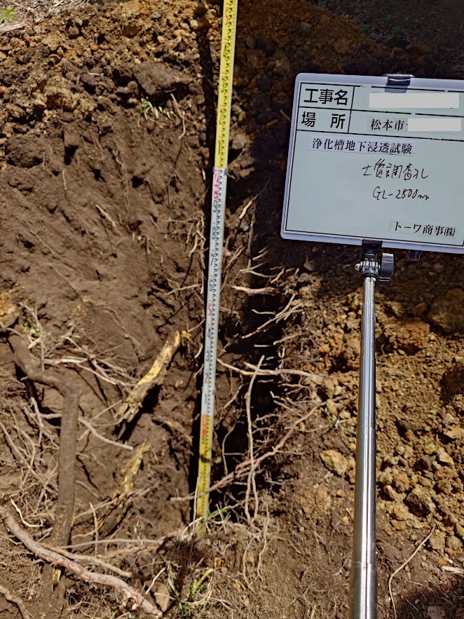 長野県松本市にて浄化槽設置に関わる土質調査孔の掘削状況