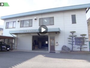 弊社トーワ商事の紹介動画を作成しました